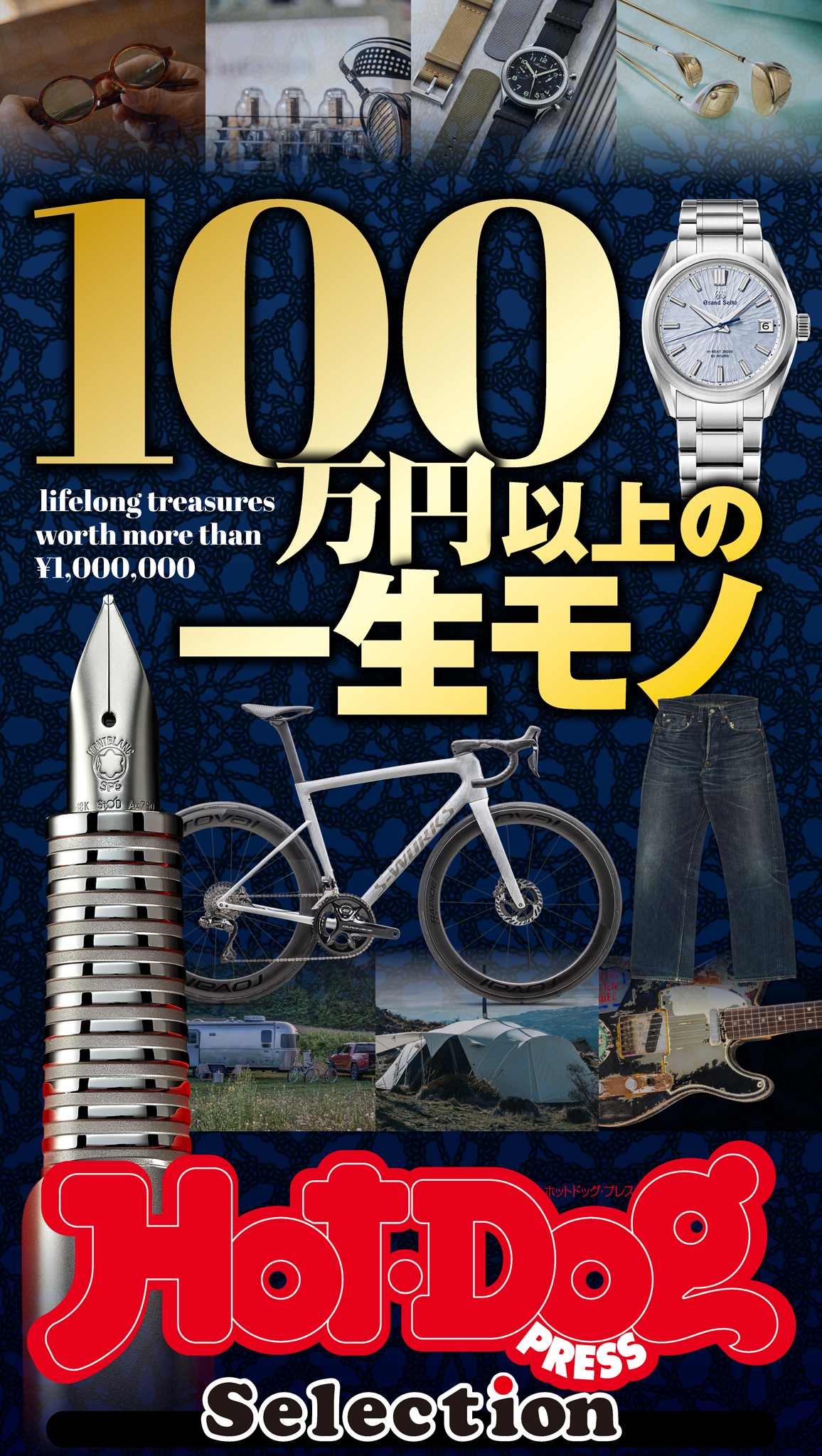 激安直営店 ホットドッグプレスセレクション 100万円以上の一生モノ no その他