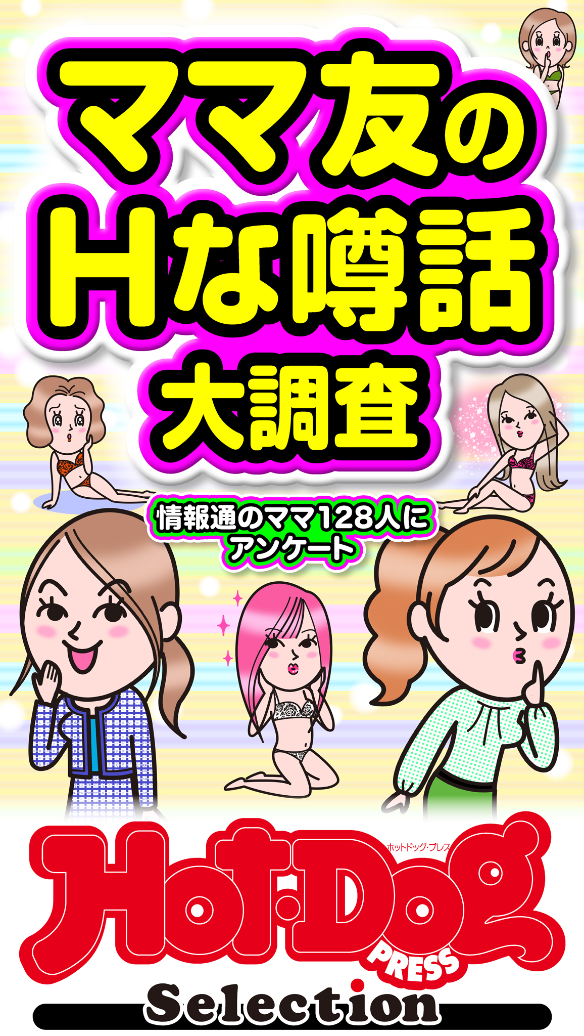 エロい意味とは？語源やほめ言葉としての使い方とセクハラを防ぐ境界線を徹底解説