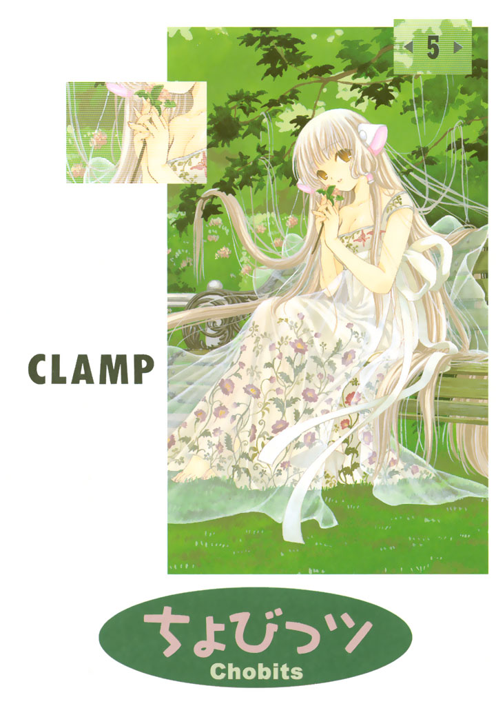 ちょびっツ（５） - CLAMP - 漫画・ラノベ（小説）・無料試し読みなら