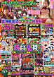 【動画付き】別冊パチスロパニック7 X vol.28