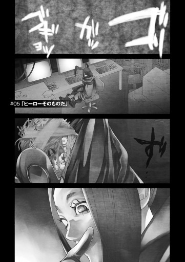 ぼっちマン 2 最新刊 漫画 無料試し読みなら 電子書籍ストア ブックライブ