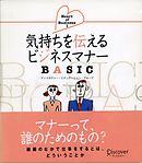 ゼロから教えて ビジネスマナー 漫画 無料試し読みなら 電子書籍ストア ブックライブ