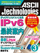 月刊アスキードットテクノロジーズ 2011年3月号