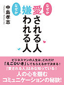 嫌われない毒舌のすすめ 有吉弘行 漫画 無料試し読みなら 電子書籍ストア ブックライブ