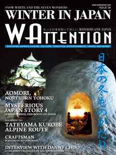 WINTER IN JAPAN/Wattention Tokyo vol.04