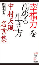 シェイクスピア名言集 小田島雄志 漫画 無料試し読みなら 電子書籍ストア ブックライブ