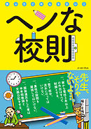 極限状態の心理学 無人島で人はどんな行動に出るのか 漫画 無料試し読みなら 電子書籍ストア ブックライブ