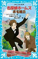 探偵 日暮旅人の望む物 漫画 無料試し読みなら 電子書籍ストア ブックライブ