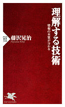 異世界を制御魔法で切り開け １ 藤沢真行 佐竹アキノリ 漫画 無料試し読みなら 電子書籍ストア ブックライブ