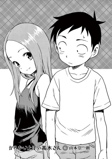 からかい上手の高木さん 6 漫画 無料試し読みなら 電子書籍ストア ブックライブ からかい上手の高木さん 6 漫画 無料試し読みなら 電子書籍ストア ブックライブ