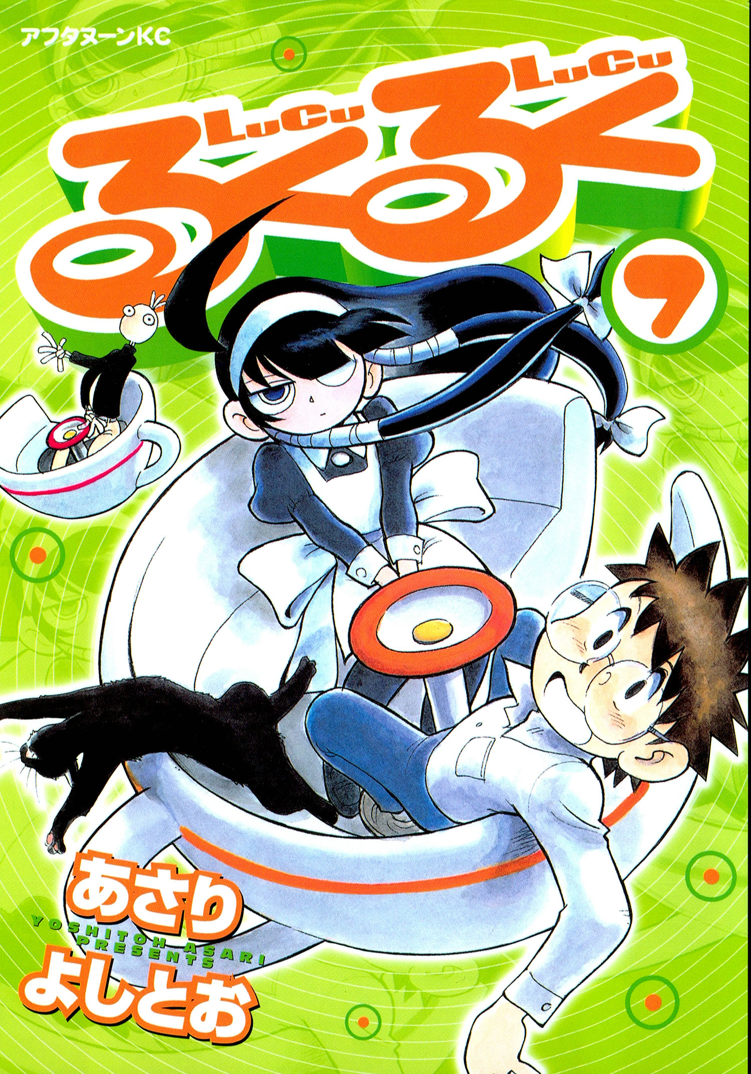 るくるく ７ 漫画 無料試し読みなら 電子書籍ストア ブックライブ