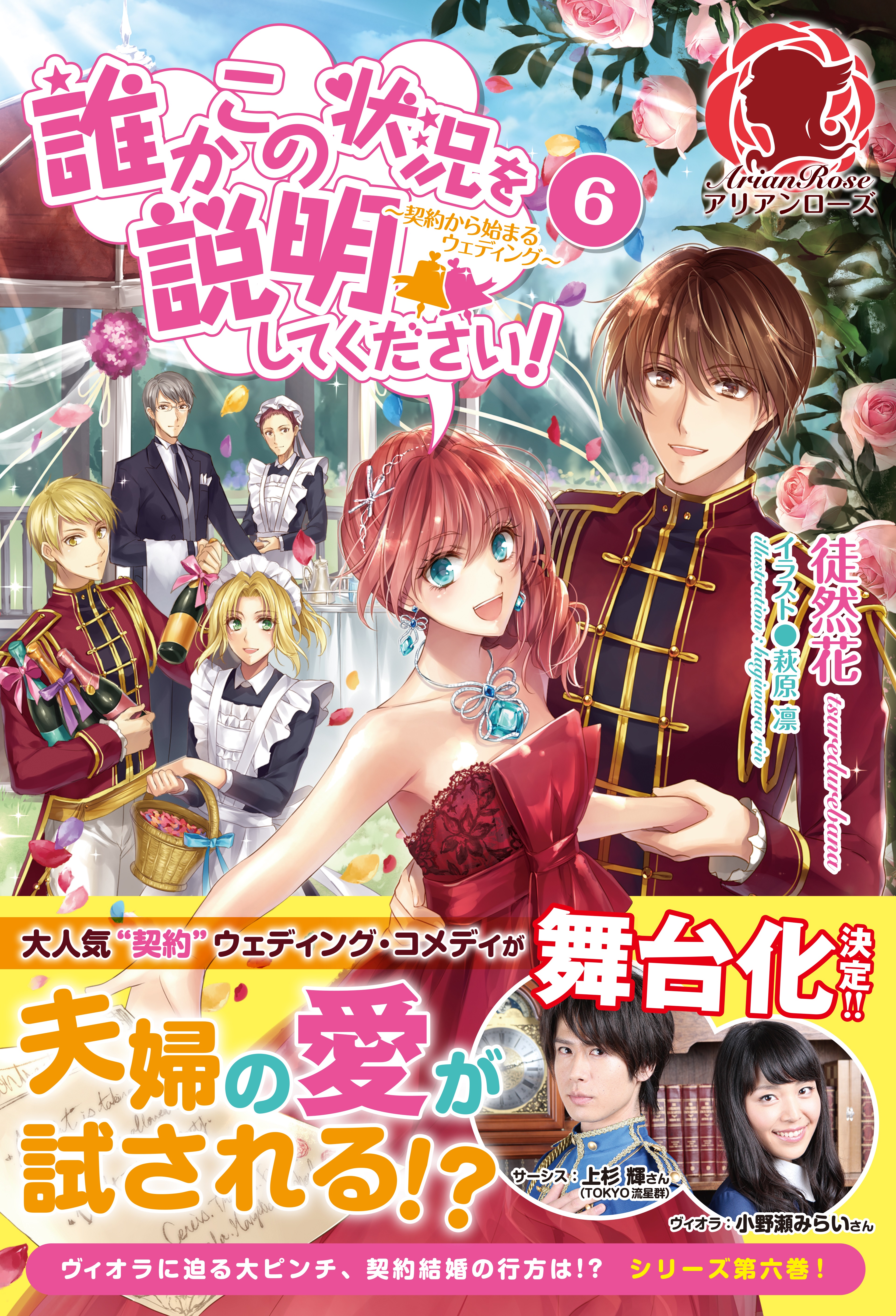 誰か この 状況 を 説明 し て ください ネタバレ 6