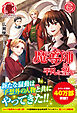 魔導師は平凡を望む　２２