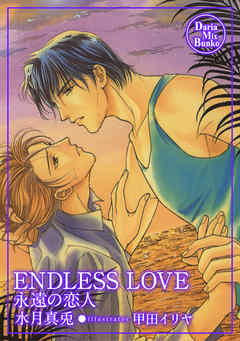 ENDLESS LOVE