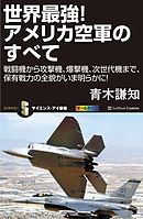 戦闘機の描き方 翼と機体 十字から描く戦闘機テクニック 漫画 無料試し読みなら 電子書籍ストア ブックライブ