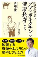 腸の力 であなたは変わる 一生病気にならない 脳と体が強くなる食事法 漫画 無料試し読みなら 電子書籍ストア ブックライブ