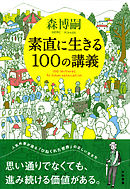 つぶやきのクリーム ｔｈｅ ｃｒｅａｍ ｏｆ ｔｈｅ ｎｏｔｅｓ 漫画 無料試し読みなら 電子書籍ストア ブックライブ