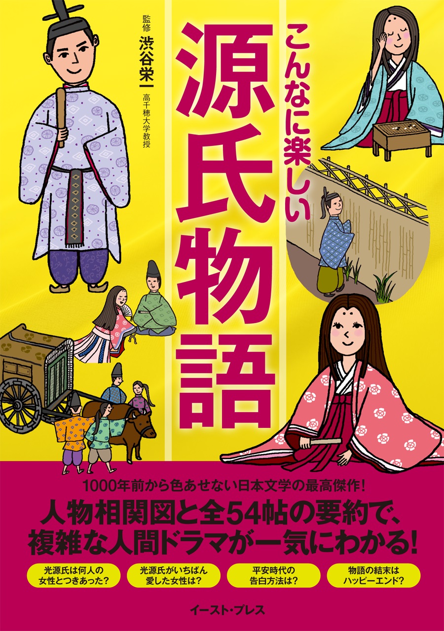 こんなに楽しい源氏物語 | ブックライブ