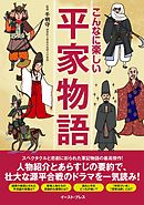 平安女子の楽しい 生活 漫画 無料試し読みなら 電子書籍ストア ブックライブ