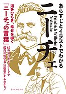 あらすじとイラストでわかる孫子の兵法 漫画 無料試し読みなら 電子書籍ストア ブックライブ