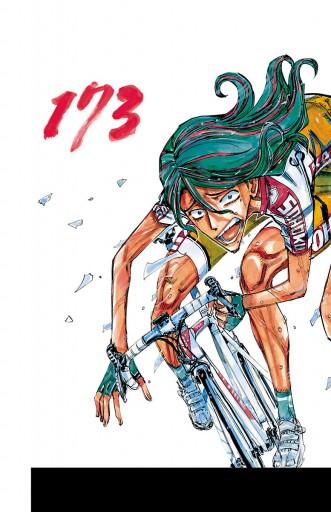 弱虫ペダル27 5 公式ファンブック 渡辺航 週刊少年チャンピオン編集部 漫画 無料試し読みなら 電子書籍ストア ブックライブ