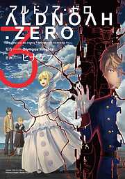 ALDNOAH.ZERO