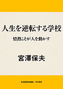 合本版 逆転召喚 裏設定まで知り尽くした異世界に学校ごと召喚されて 全3巻 漫画 無料試し読みなら 電子書籍ストア ブックライブ