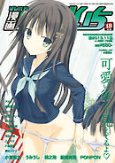 漫画ばんがいち 2013年 11月号