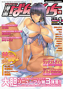 漫画ばんがいち 2015年 01月号