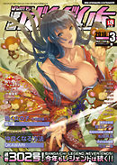 漫画ばんがいち 2016年 03月号