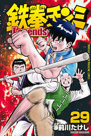 鉄拳チンミＬｅｇｅｎｄｓ