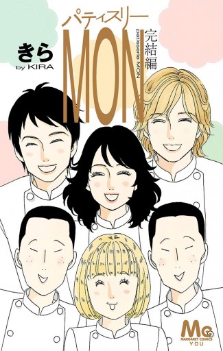 パティスリーmon 完結編 漫画 無料試し読みなら 電子書籍ストア ブックライブ パティスリーmon 完結編 漫画 無料試し読みなら 電子書籍ストア ブックライブ