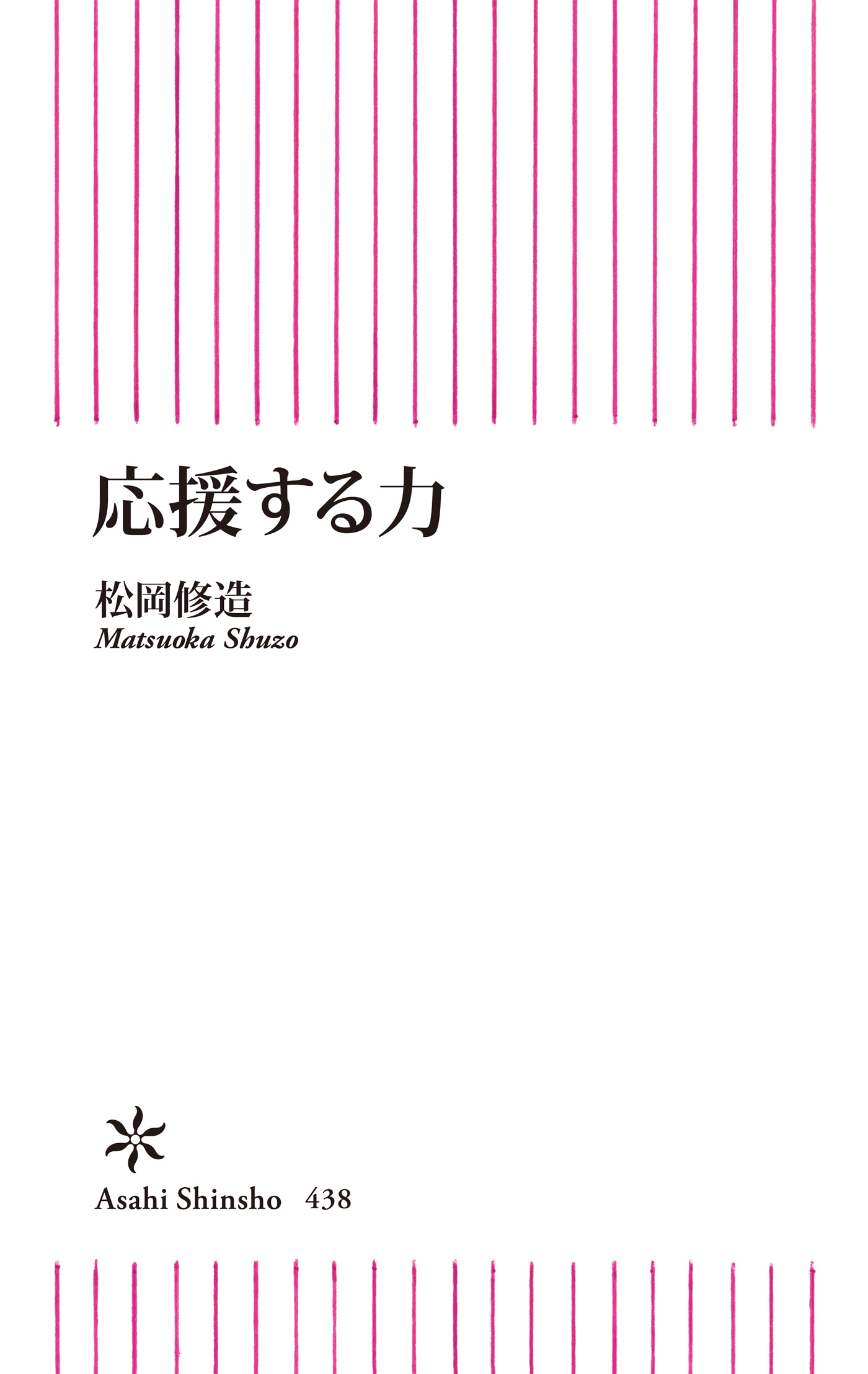 応援する力 漫画 無料試し読みなら 電子書籍ストア ブックライブ