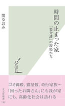 介護現場の５ｓテキスト 整理 整頓 清掃 清潔 躾で人も現場も会社も変わる 漫画 無料試し読みなら 電子書籍ストア Booklive