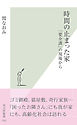 時間の止まった家～「要介護」の現場から～