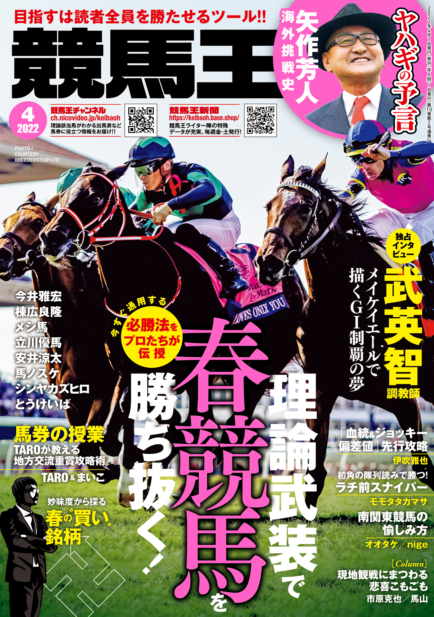 競馬 中山競馬場 現地用 ホープフルステークス レーシングプログラム 2