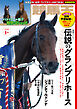 競馬王 2026年01月号