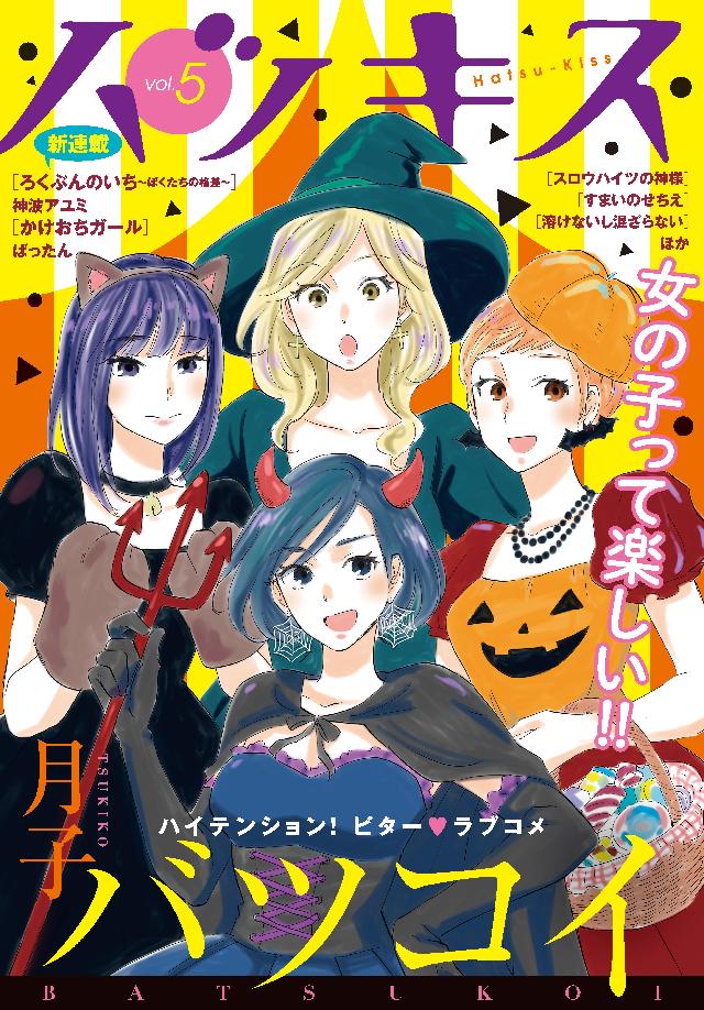 大和和紀 あさきゆめみし 豪華装丁版 1〜5巻 - その他