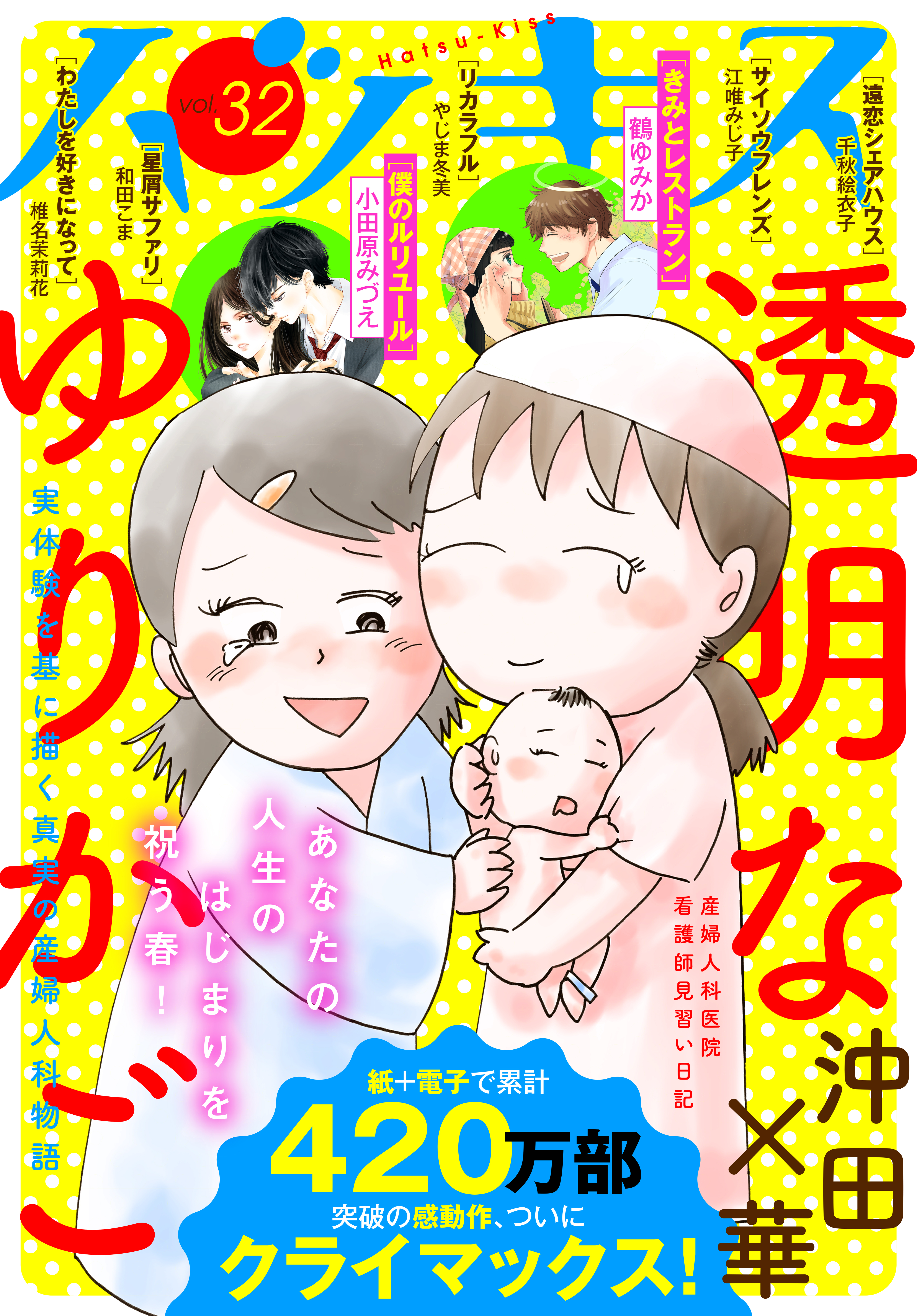 キャラメルボックス「彼は波の音がする」「彼女は雨の音がする