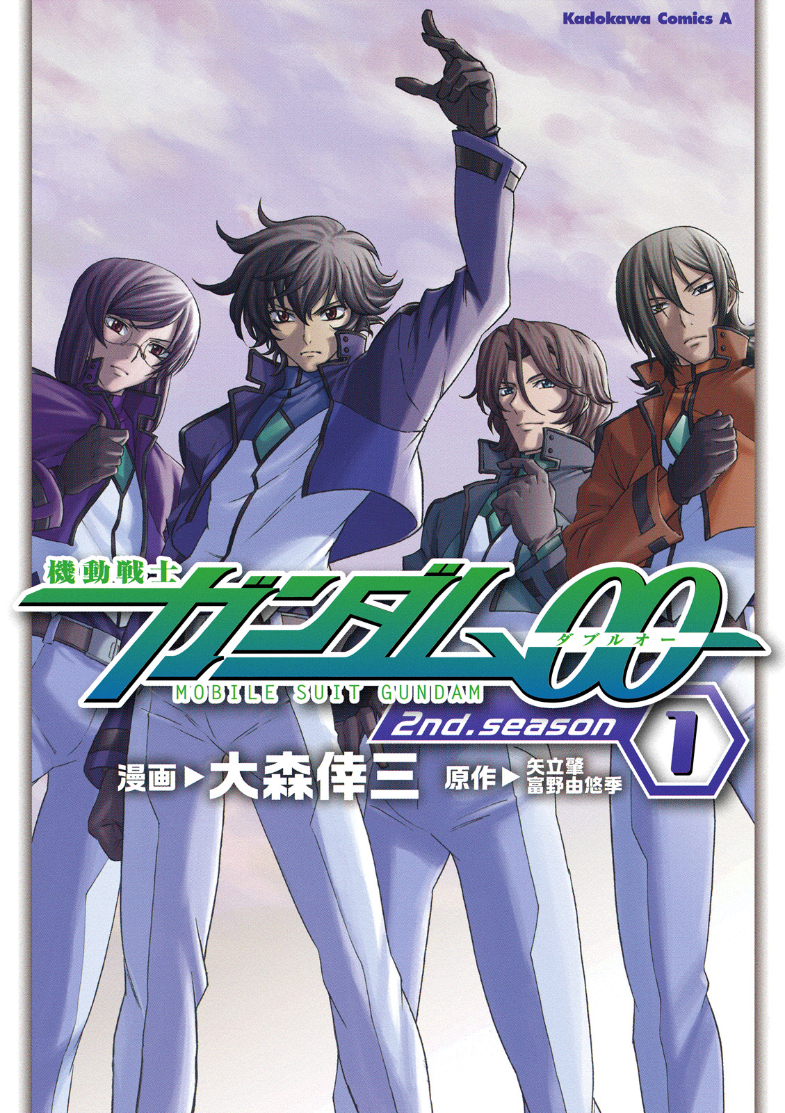 機動戦士ガンダム00 2nd Season(1) - 大森倖三/矢立肇 - 漫画・無料