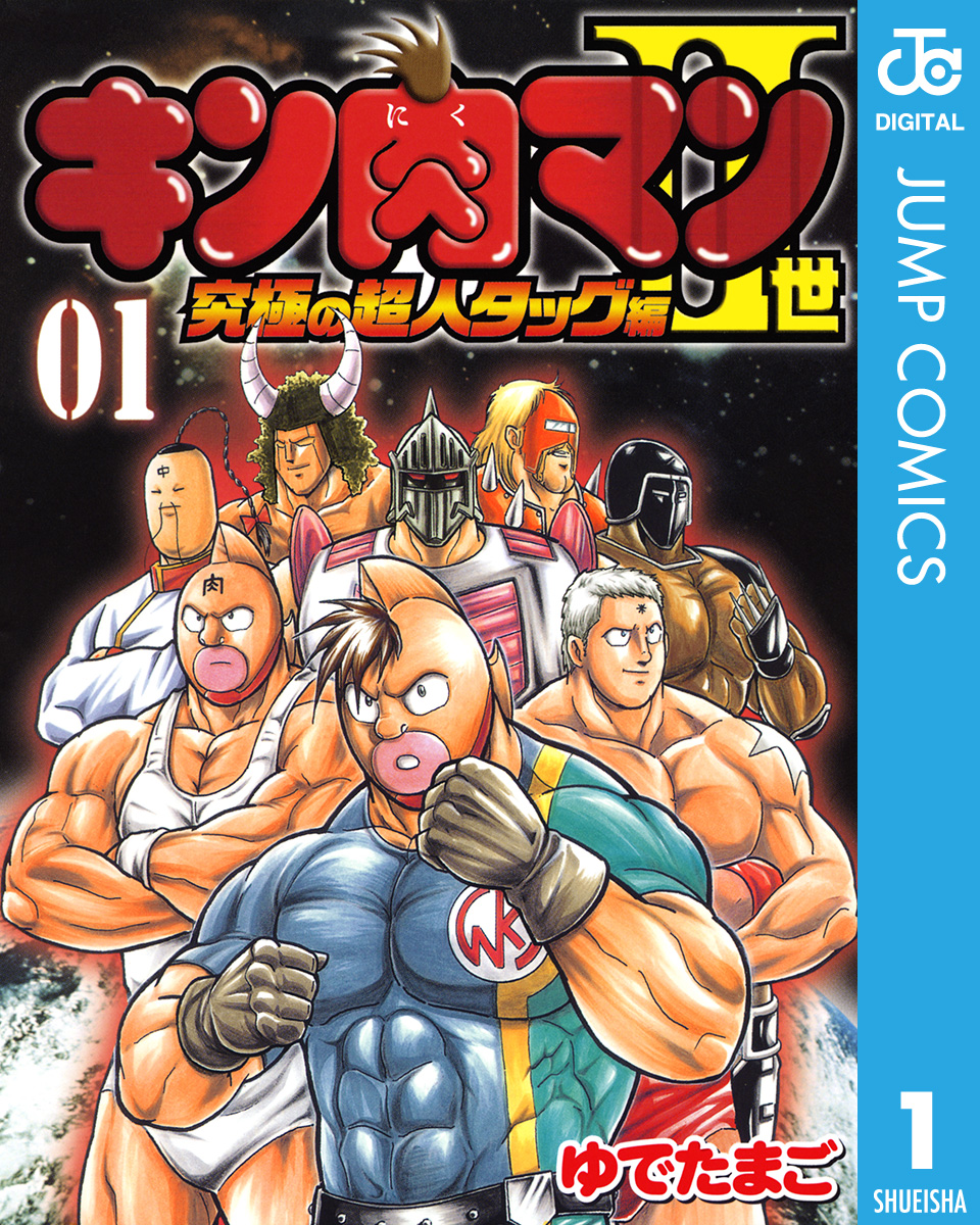 キン肉マンⅡ世 DVDBOX1,2 アルティメット マッスル - DVD/ブルーレイ
