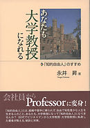 大学キャリアセンターのぶっちゃけ話 知的現場主義の就職活動 漫画 無料試し読みなら 電子書籍ストア ブックライブ