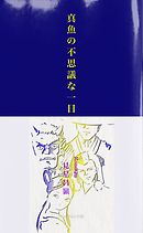 しあわせの理由 漫画 無料試し読みなら 電子書籍ストア ブックライブ