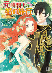 秋吉ハルの一覧 漫画 無料試し読みなら 電子書籍ストア ブックライブ