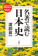 あらすじで読む日本の名著 漫画 無料試し読みなら 電子書籍ストア ブックライブ