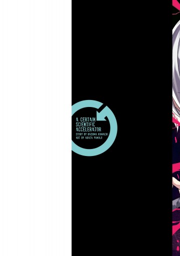 とある魔術の禁書目録外伝 とある科学の一方通行 12 最新刊 漫画 無料試し読みなら 電子書籍ストア ブックライブ