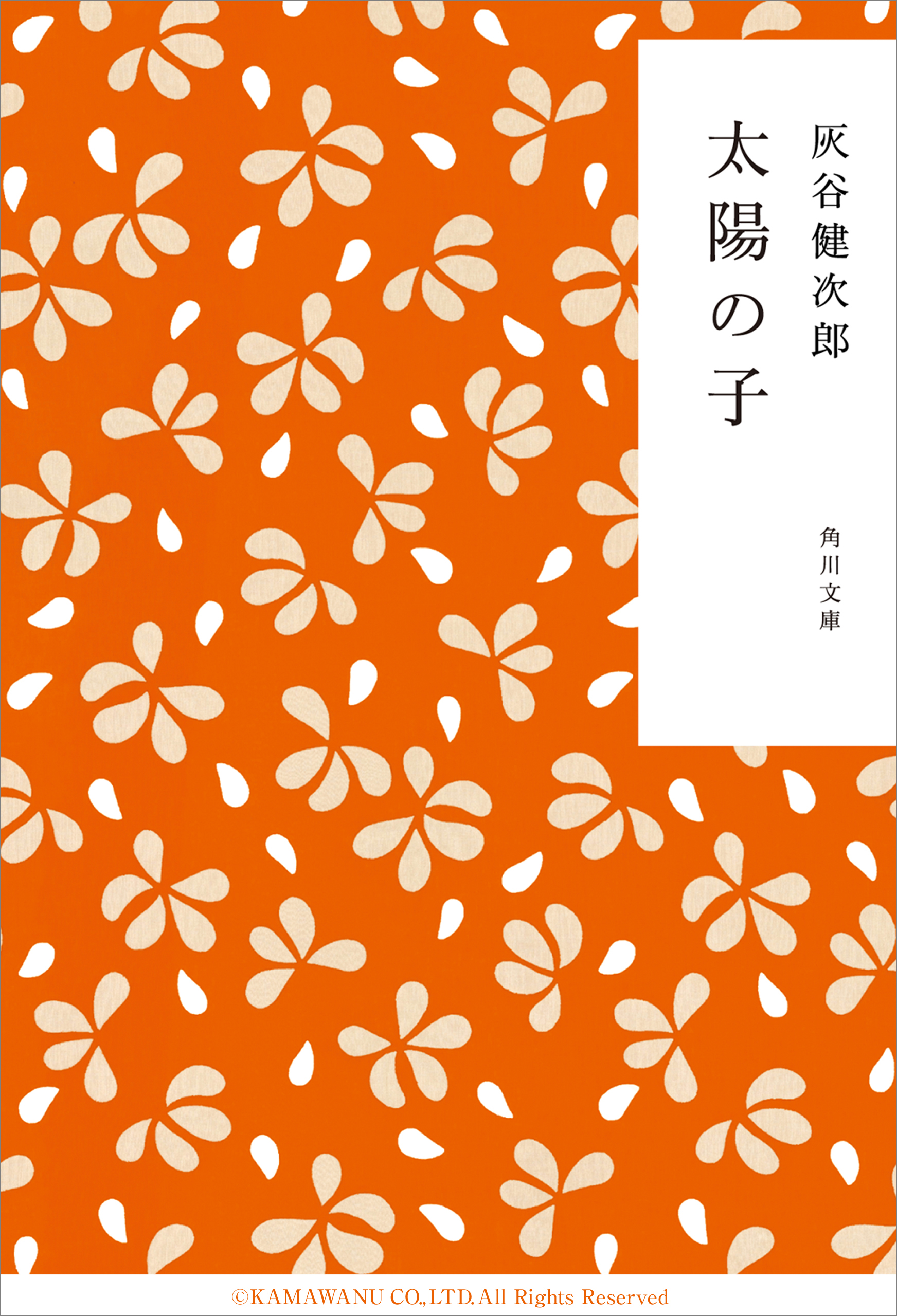 太陽の子 漫画 無料試し読みなら 電子書籍ストア ブックライブ