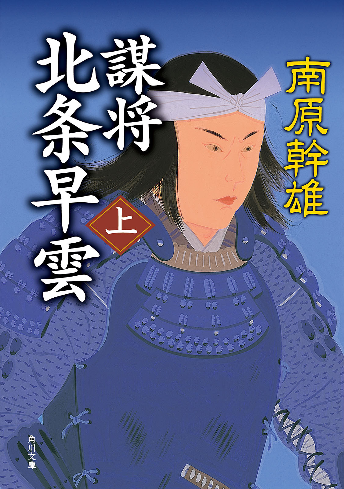 北条 早雲 北条早雲とは 生涯や小田原城 家系図や名言について解説