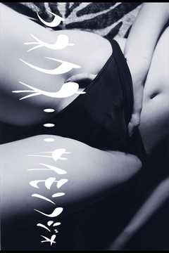 クネクネ～夢のなかの彼女たち～vol.02