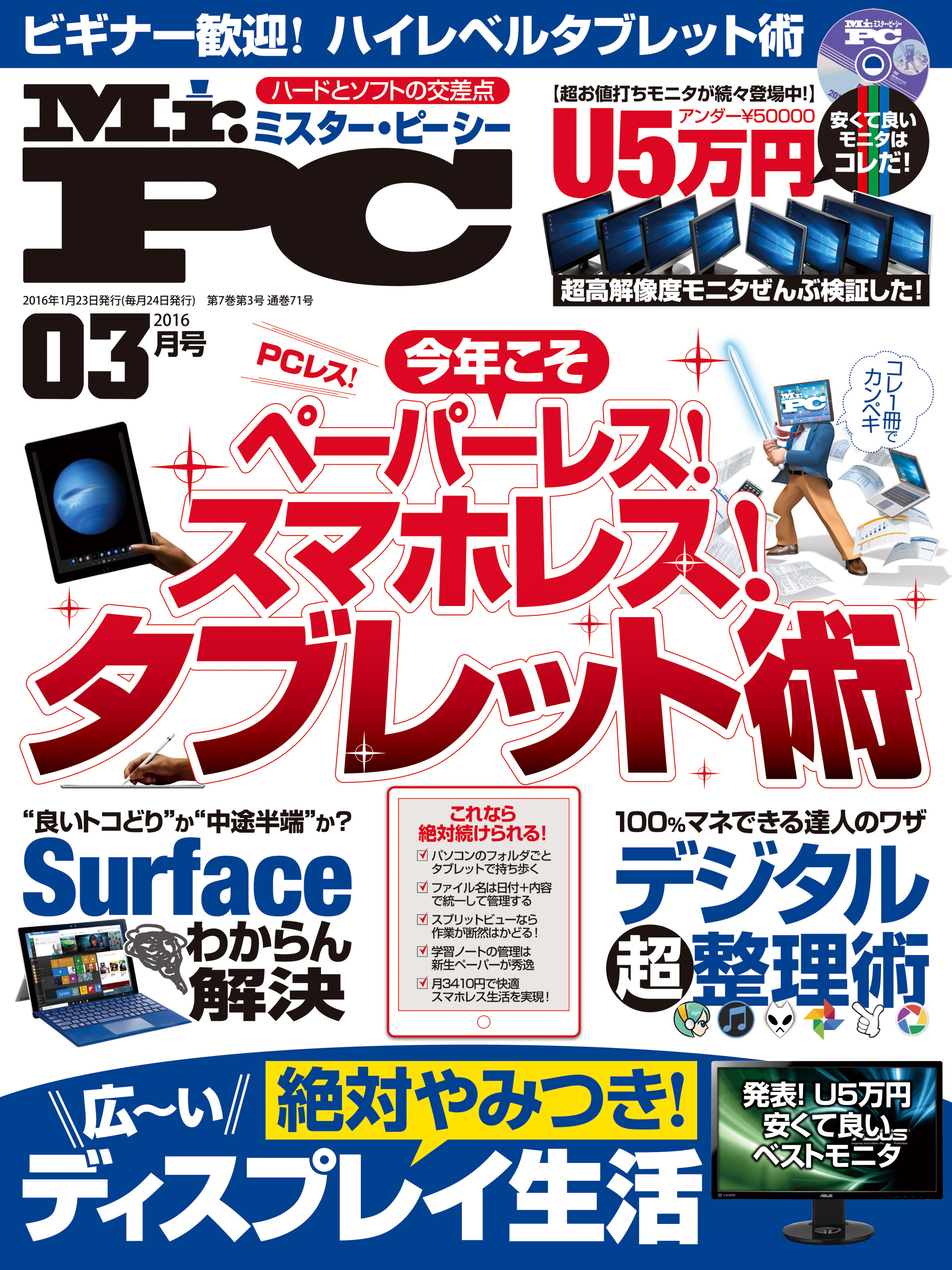 旅行代理店 彫刻家 事実 Mr Pc ミスター ピーシー 19 年 03 月 号 分類する 不快な 要旨